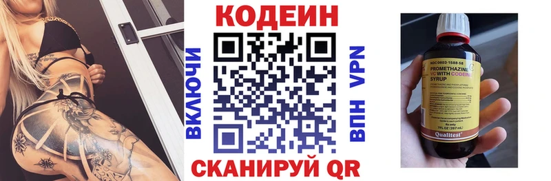 хочу наркоту  Мещовск  Кодеин Purple Drank 