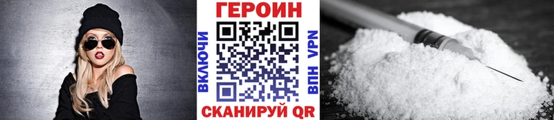 ГЕРОИН белый  Мещовск 