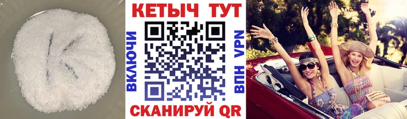 КЕТАМИН ketamine Мещовск