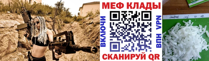 Меф 4 MMC  Мещовск 